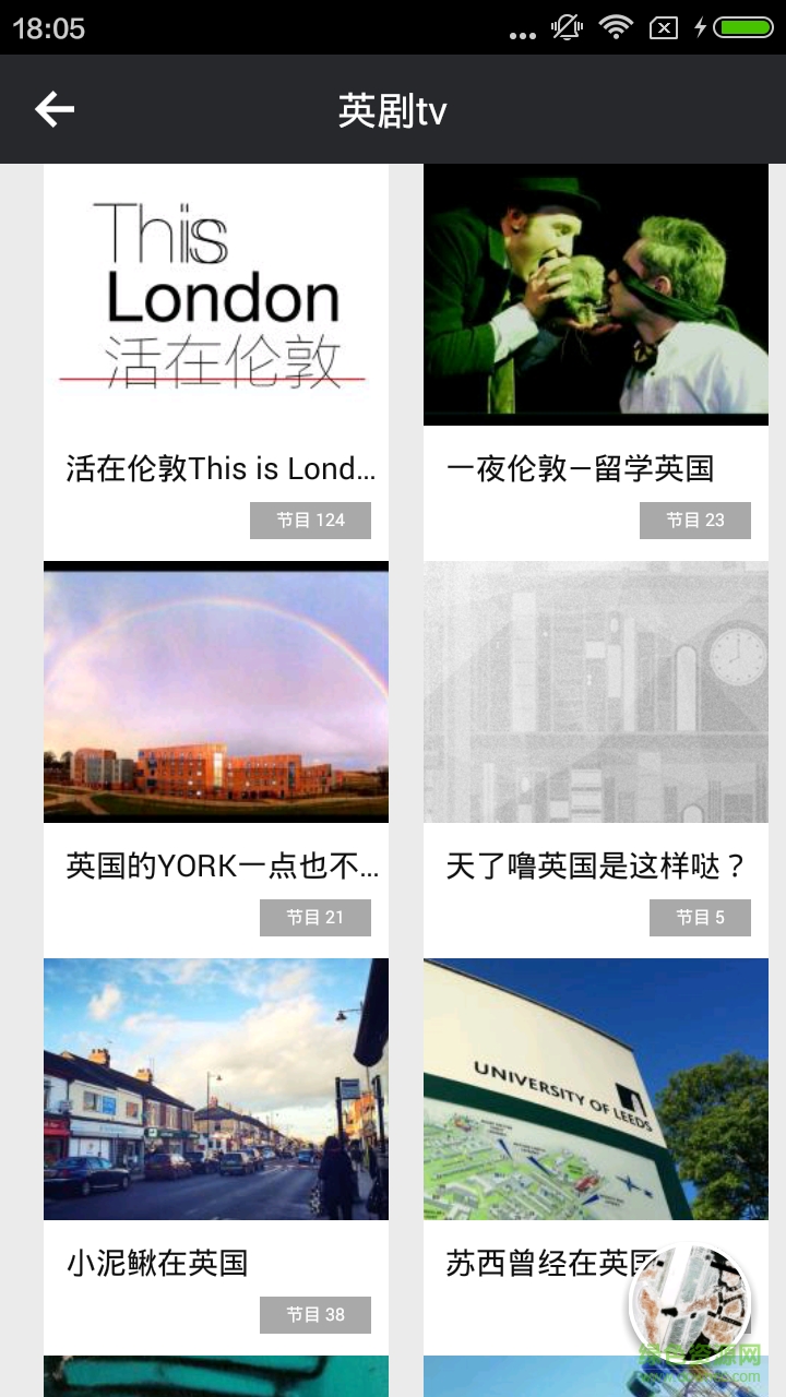 英劇tv播放器手機版 v4.2.0 安卓版 0