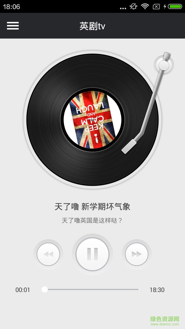 英劇tv播放器手機版 v4.2.0 安卓版 2