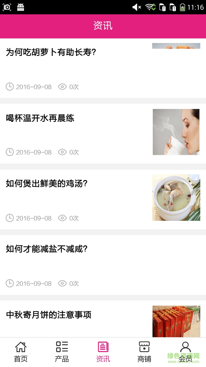 荊州美食手機(jī)客戶端 v5.0.0 安卓版 3