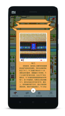 Go故宮 v0.1.52 安卓版 0