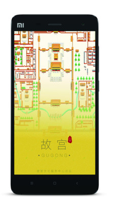 Go故宮 v0.1.52 安卓版 2