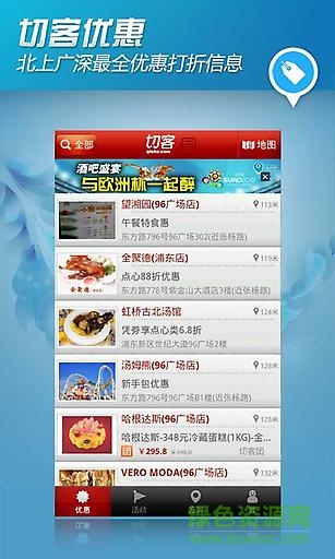 切客優(yōu)惠 v4.1.1 安卓版 0