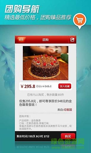 切客優(yōu)惠 v4.1.1 安卓版 1