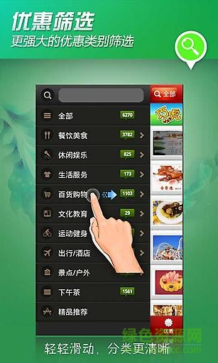 切客優(yōu)惠 v4.1.1 安卓版 2