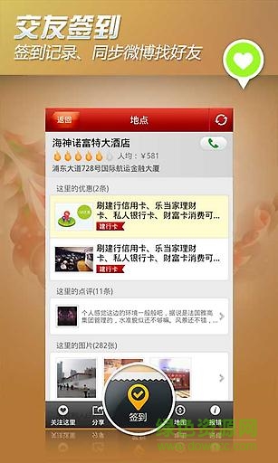 切客優(yōu)惠 v4.1.1 安卓版 4