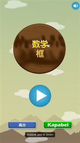 數(shù)學盒子老師端 v3.2.6 安卓手機版 3