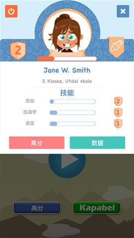 數(shù)學盒子老師端