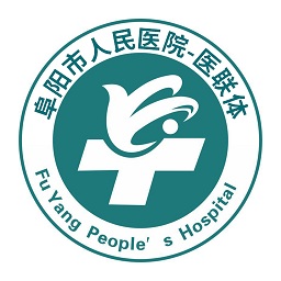 阜陽人民醫(yī)院醫(yī)聯(lián)體官方版