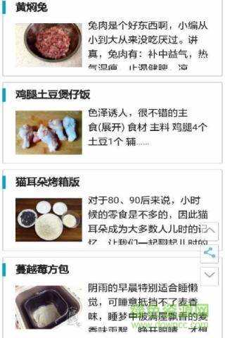 簡(jiǎn)單家常菜手機(jī)客戶端 v1.00 安卓版 1