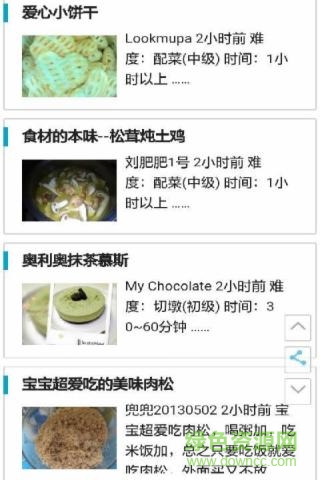 簡(jiǎn)單家常菜手機(jī)客戶端 v1.00 安卓版 3