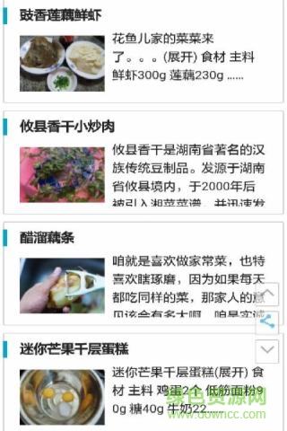 簡(jiǎn)單家常菜手機(jī)客戶端 v1.00 安卓版 2