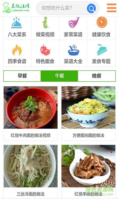 簡(jiǎn)單家常菜手機(jī)客戶端 v1.00 安卓版 6