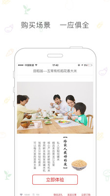 節(jié)日說(shuō)(購(gòu)物應(yīng)用) v2.0.0  安卓版 1