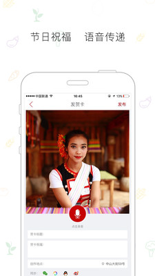 節(jié)日說(shuō)(購(gòu)物應(yīng)用) v2.0.0  安卓版 3