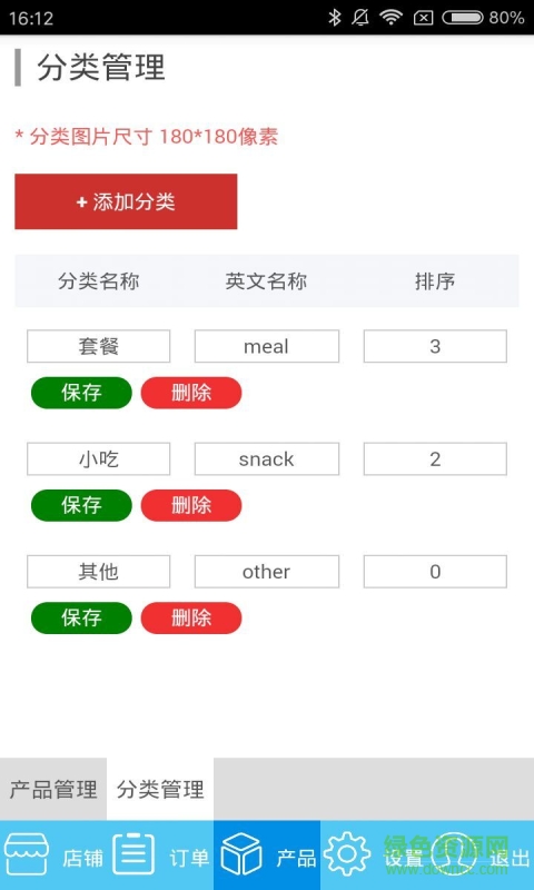 e家餐手機版 v1.0.0.1 安卓版 0
