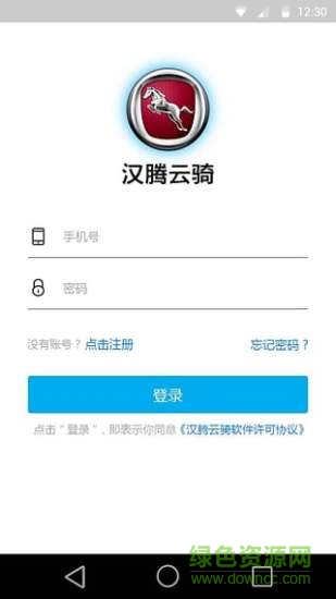 漢騰云騎 v1.0.9 安卓版 0
