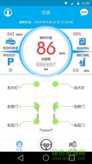 漢騰云騎 v1.0.9 安卓版 1