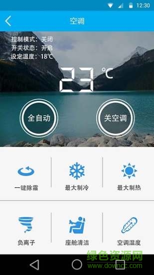 漢騰云騎 v1.0.9 安卓版 2