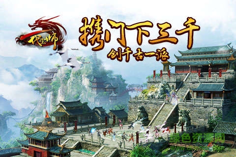 一代宗师 一代宗师九游版下载