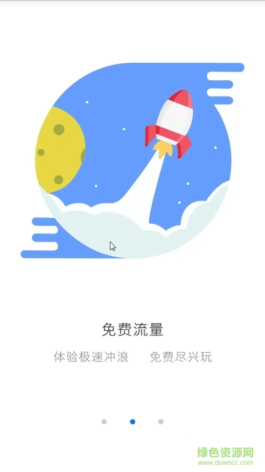 順網(wǎng)游戲盒子手機(jī)版 v1.3.6 官網(wǎng)安卓版 1