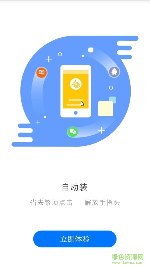 順網(wǎng)游戲盒子手機(jī)版 v1.3.6 官網(wǎng)安卓版 2