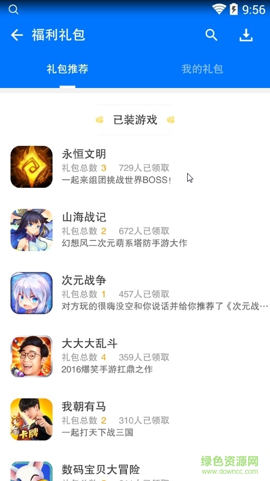 順網(wǎng)游戲平臺(tái)手機(jī)版