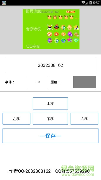 亮鉆助手孤獨(dú)ios版