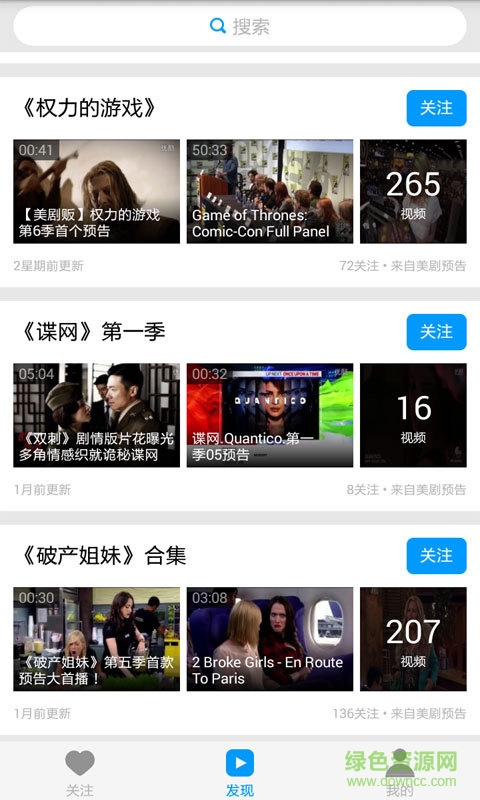 天天美劇視頻播放器手機(jī)版 v3.6.5 安卓版 2