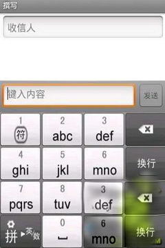 91拼音輸入法手機版 v1.1.2 安卓版 1