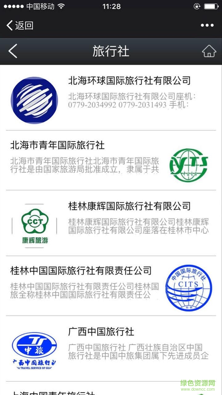 休閑旅游平臺(tái) v1.0 安卓版 2