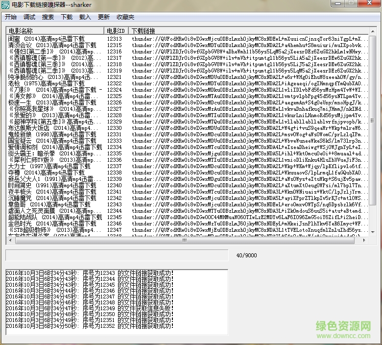 電影下載鏈接嗅探器 v1.5 綠色版 0