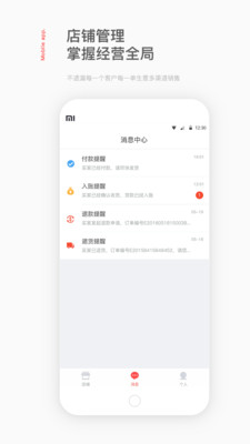 盈店通手機版 v1.0  安卓版 1