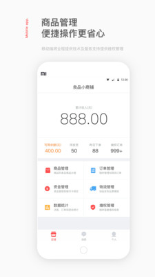 盈店通手機版 v1.0  安卓版 2