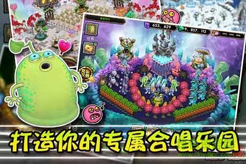 怪獸合唱團內購修改版 v1.5.0 安卓無限鉆石版 1