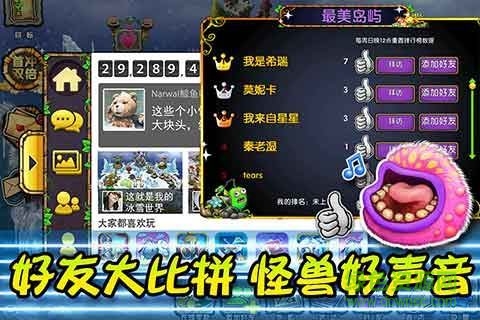 怪獸合唱團內購修改版 v1.5.0 安卓無限鉆石版 2