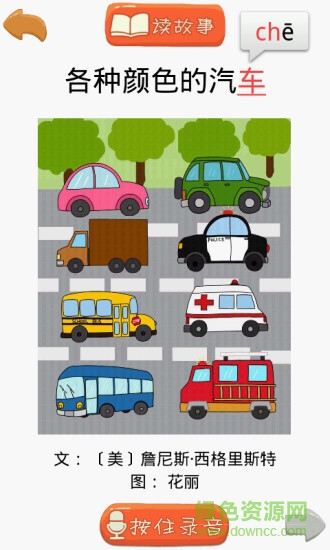 陽陽愛閱讀手機(jī)版 v1.0.2 安卓版 2