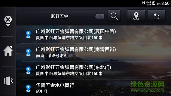 車載助手手機(jī)版(汽車定位) v1.8.8 安卓版 0