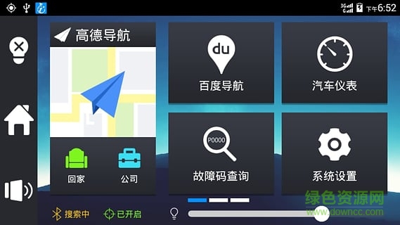 車載助手手機(jī)版(汽車定位) v1.8.8 安卓版 2