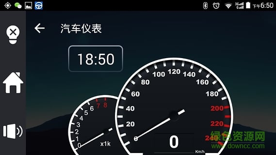 車載助手手機(jī)版(汽車定位) v1.8.8 安卓版 1