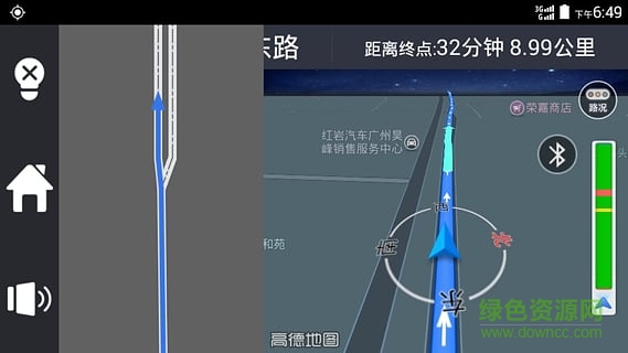 車載助手手機(jī)版(汽車定位) v1.8.8 安卓版 4