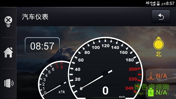 車載助手手機(jī)版(汽車定位) v1.8.8 安卓版 5