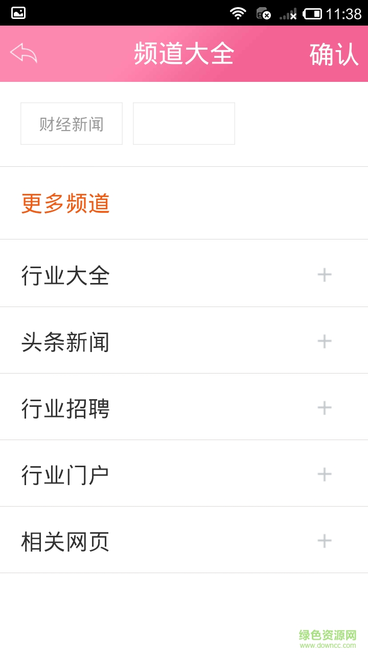 雙語幼兒園手機客戶端 v4.2 安卓版 2
