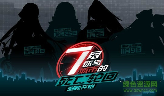 永遠(yuǎn)的7日之都變態(tài)版 v1.48.196 安卓版 0