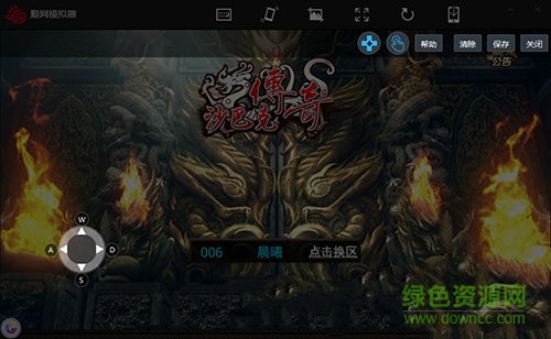 順網(wǎng)安卓模擬器 v1.0 官方版 0
