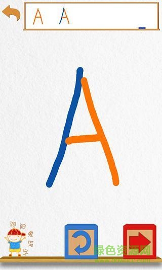 陽(yáng)陽(yáng)愛寫字ipad版 v2.4.867 蘋果ios版 0