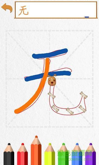 陽(yáng)陽(yáng)愛寫字ipad版 v2.4.867 蘋果ios版 3