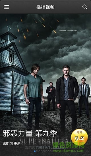 播播視頻客戶端 v1.4.5 安卓版 0