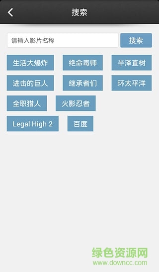 播播視頻客戶端 v1.4.5 安卓版 2