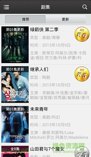 播播視頻客戶端 v1.4.5 安卓版 3