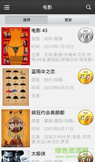 播播視頻客戶端 v1.4.5 安卓版 1